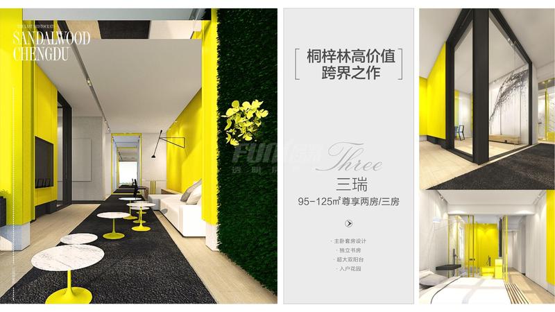 样板间效果图