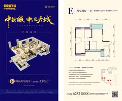 中铁城锦南汇3期1室102.59平户型