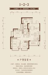 1栋2单元3号房