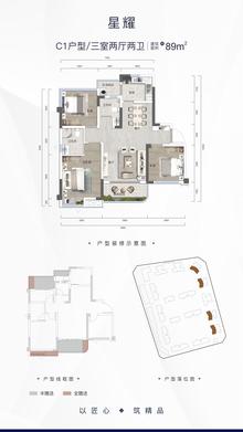 荣景壹号1期3室2厅2卫89.00平户型