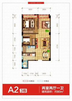 北京街80.12平户型