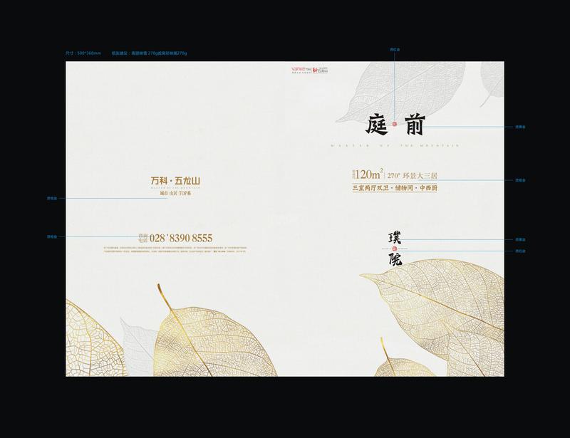 庭前