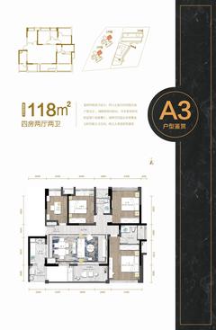 瑞华天地1期4室2厅2卫118.73平户型
