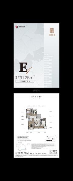 宸德公馆1期3室2厅2卫124.85平户型