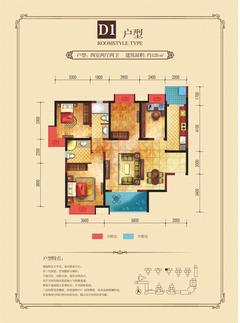 和信香榭澜郡4室2厅2卫128.00平户型