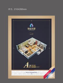 锦座名都2室2厅1卫60.00平户型
