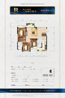 合力达·通锦府1期3室2厅2卫116.42平户型