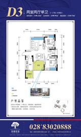 香城榕园 2室2厅1卫 80.22平米