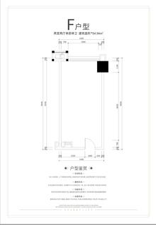 多弗生活广场1期53.06平户型