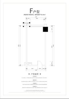 多弗生活广场1期53.06平户型