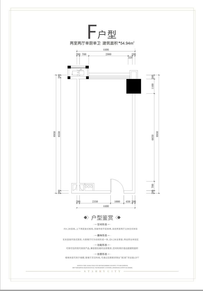 F户型