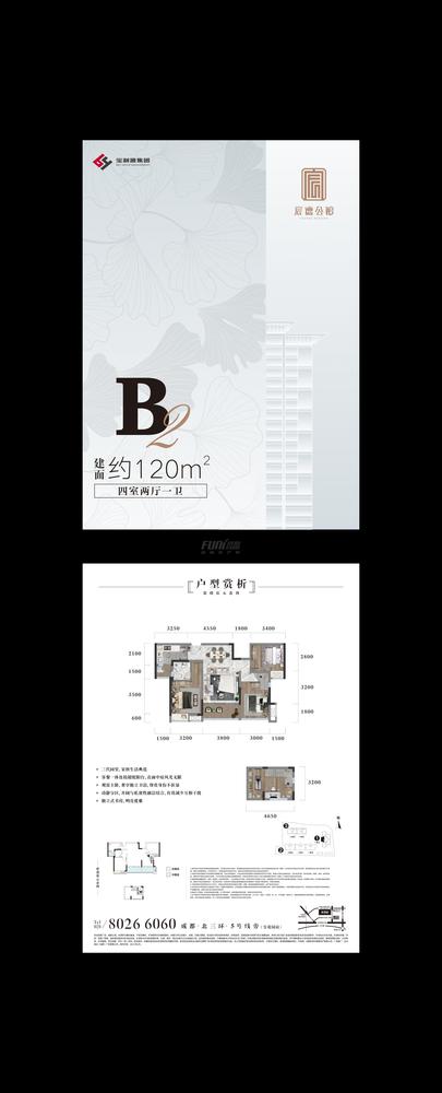 B2户型