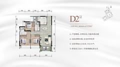 成都轨道凤舞七里北苑、成都轨道凤舞七里西苑1期3室2厅2卫112.00平户型