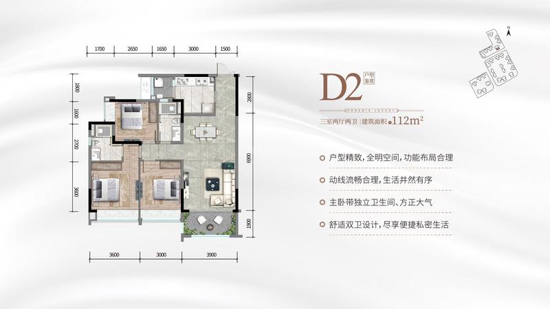 D2户型