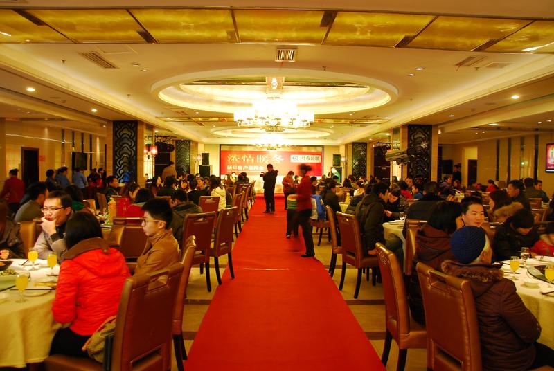 2013年春节业主联谊会