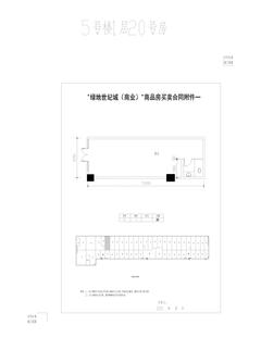 绿地世纪城56.85平户型