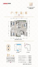 东湖金座1期 3室2厅2卫 100.19平米