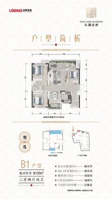东湖金座1期3室2厅2卫100.19平户型