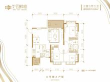 恒大•云锦华庭1期3室2厅2卫110.00平户型