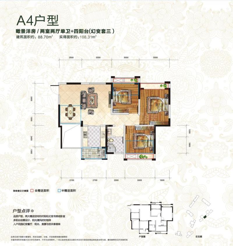 A4户型