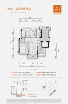 合悦锦萃小区1期3室2厅2卫89.00平户型