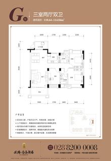 双楠尚品广场3室2厅2卫114.84平户型