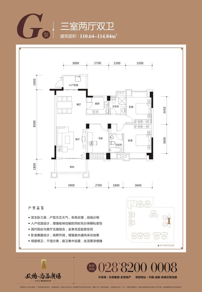 G户型