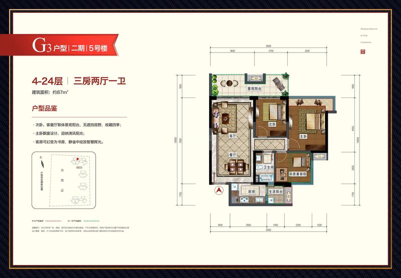 G3户型/二期/5号楼/4-24层