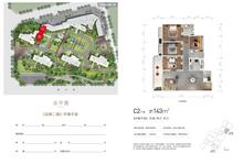 中海天府里迎晖4室2厅2卫143.53平户型