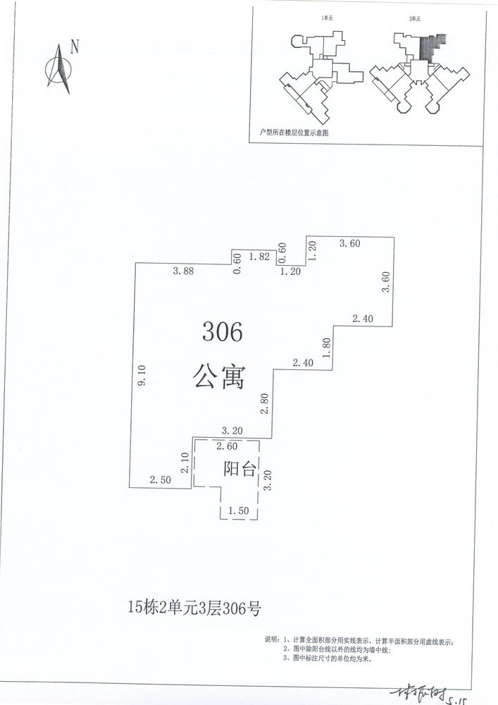 B区15#060