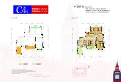 和裕.印象3期4室2厅2卫125.25平户型