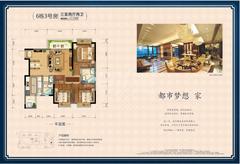 恒大锦城1期3室2厅2卫111.00平户型