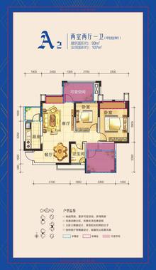 天赋龙庭2室2厅1卫93.00平户型
