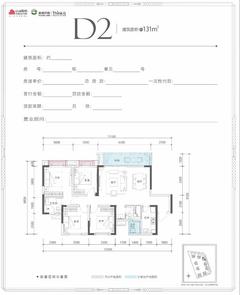 京汉新城·悦隽江山1期4室2厅2卫131.00平户型