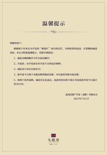 雍锦汇活动图
