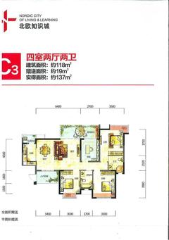 北欧知识城2期中欧住宅4室2厅2卫118.13平户型