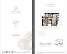 青江悦府1期3室2厅2卫97.00平户型