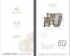 青江悦府1期3室2厅2卫97.00平户型