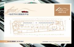银诚.豪车天地1期1164.00平户型