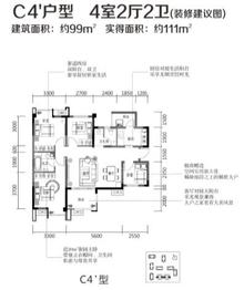 蓝光COCO蜜城4室2厅2卫92.00平户型