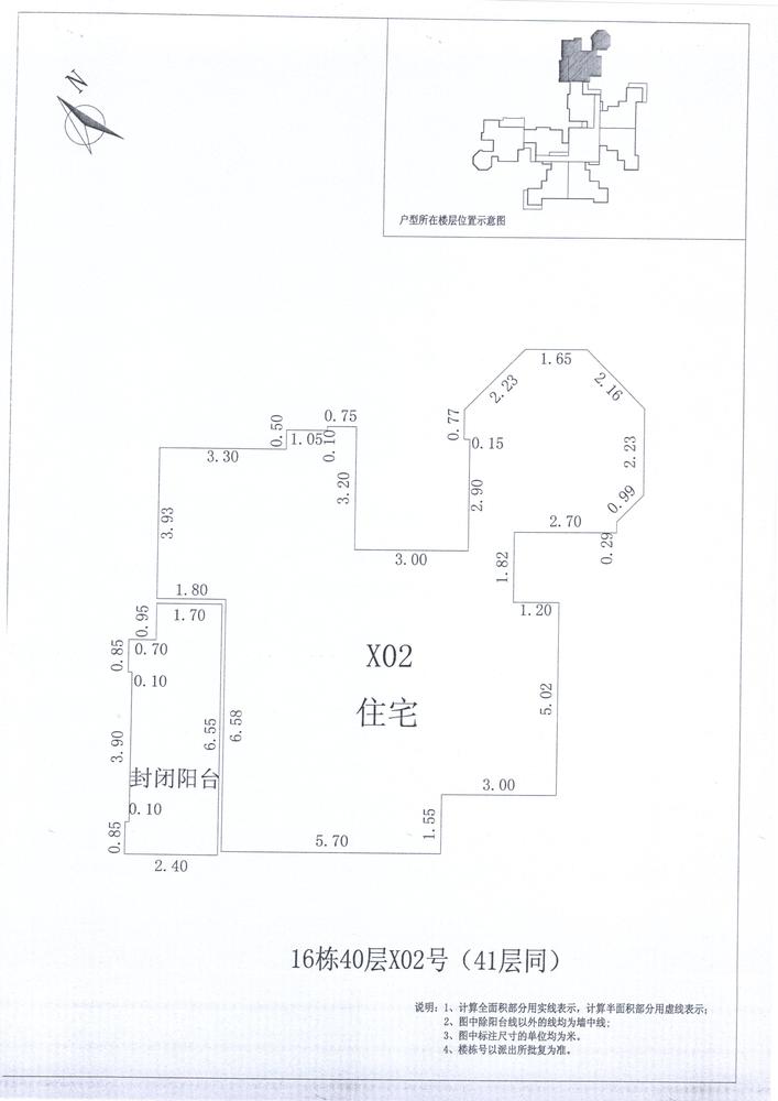 B区16#032