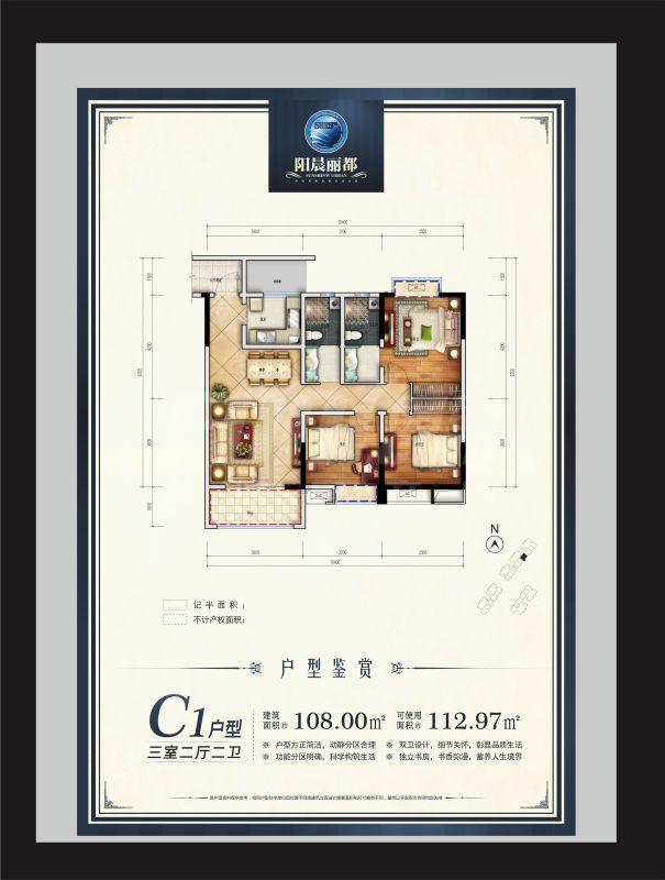 1单元3室户型5