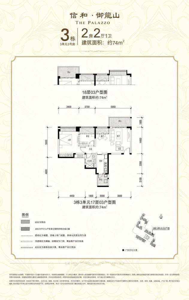 二房H户型-1