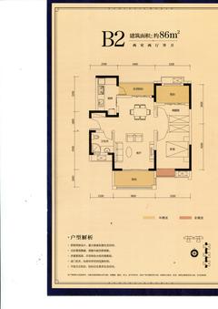 峰度天下2室2厅1卫85.92平户型