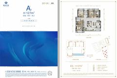 翰澜学苑1期4室2厅2卫127.00平户型