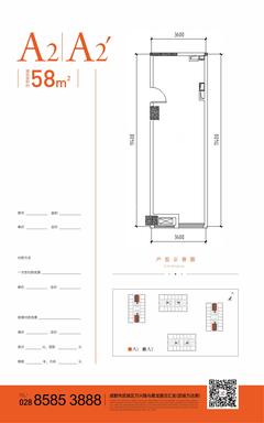 珑熙中心1期58.00平户型
