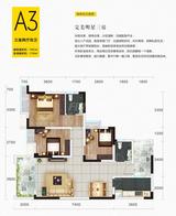 华府.幸福1期 3室2厅2卫 101.00平米