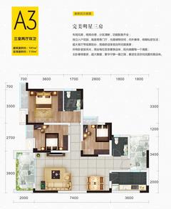 华府.幸福1期3室2厅2卫101.00平户型