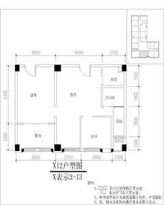 世纪百合尚寓102.77平户型