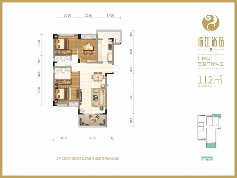 C户型112平